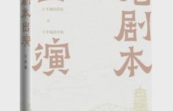 《无剧本出演》百度云〖720P1024pMp4资源下载〗网盘缩略图