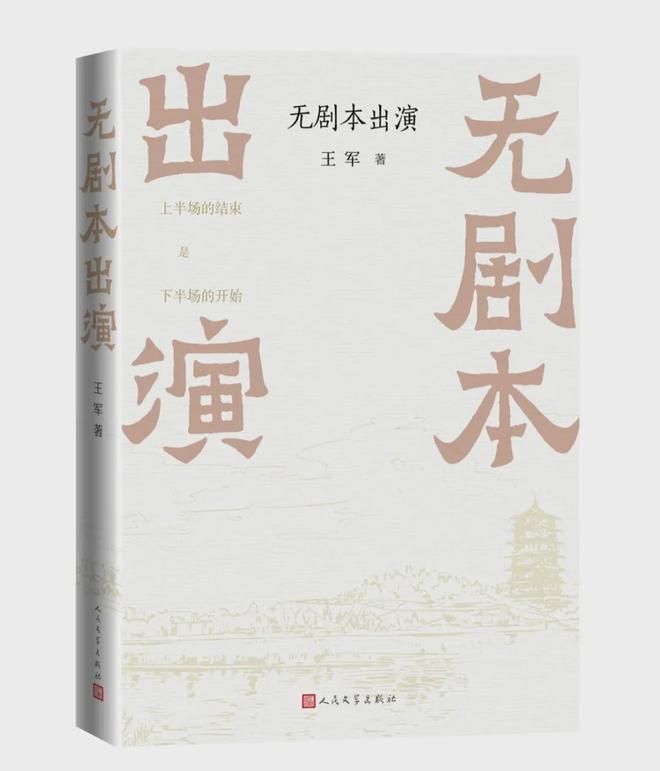 《无剧本出演》百度云〖720P1024pMp4资源下载〗网盘插图