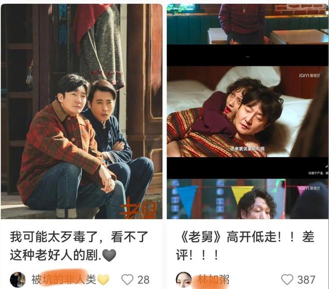 《老舅》免费下载夸克网盘高清资源下载免费下载4K超清版插图