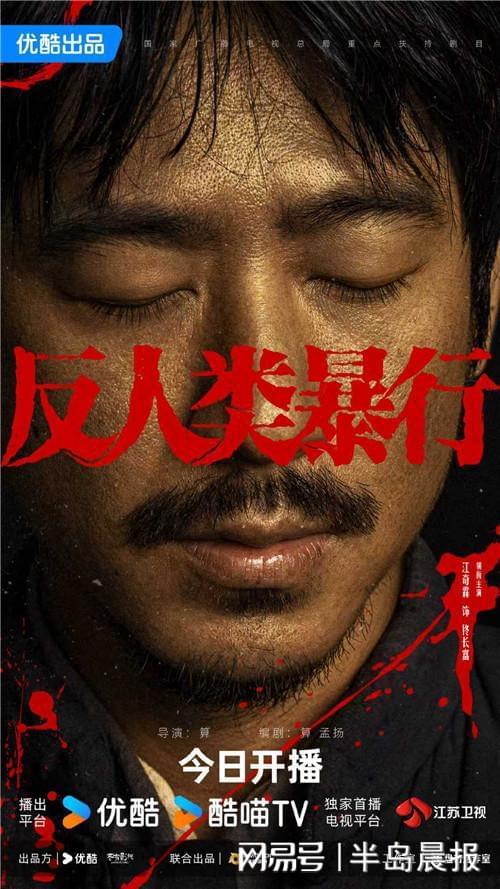 《反人类暴行》全集百度云网盘/阿里云盘免费观看高清国语中字阿里云盘在线播放插图