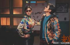 《老舅》百度网盘未删减阿里云盘[BD1024p/1080p/Mp4]网盘资源下载缩略图