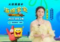 《海绵宝宝：深海大冒险》下载[HD1080p高清中字]百度云网盘免费资源下载分享缩略图