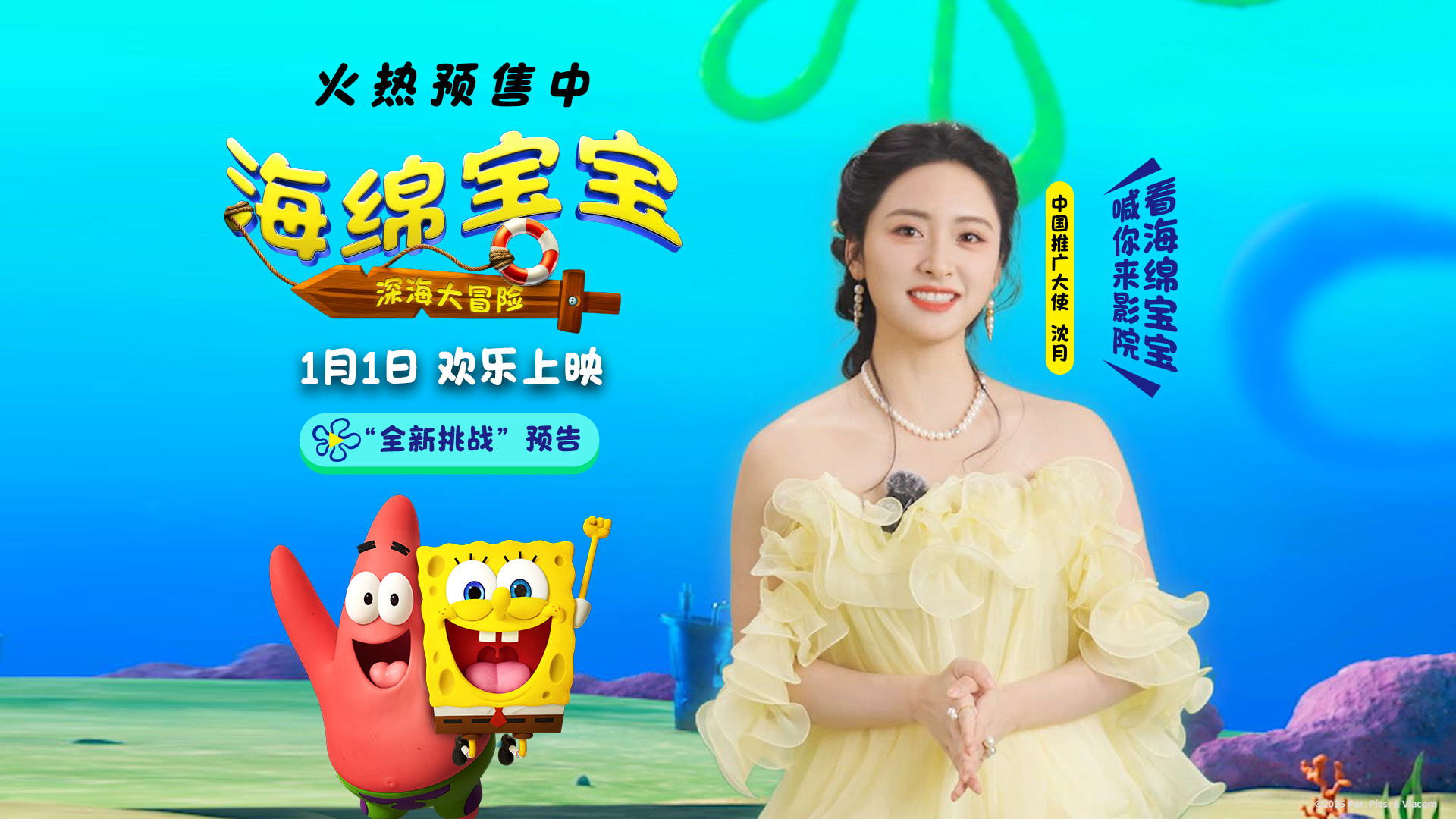 《海绵宝宝：深海大冒险》下载[HD1080p高清中字]百度云网盘免费资源下载分享插图