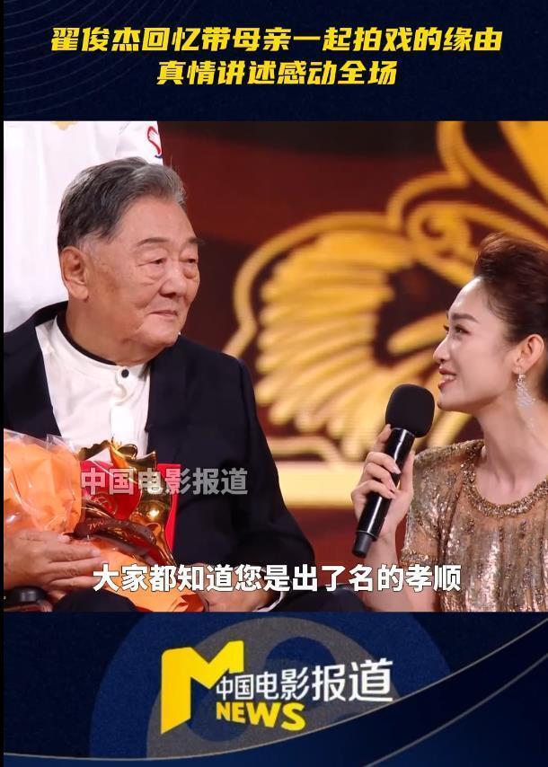 导演翟俊杰去世，享年84岁，拍过不少重大历史大片插图1