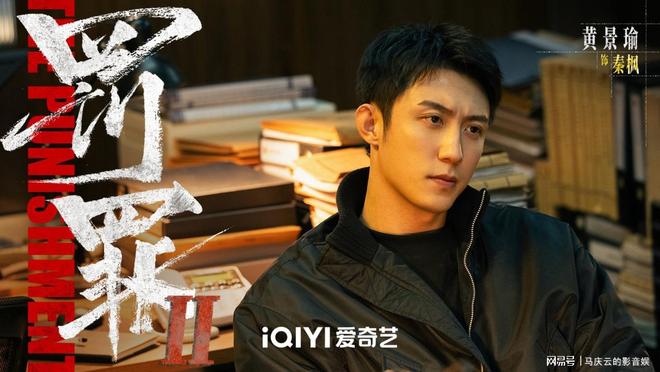 《罚罪2》迅雷BT资源下载[HD-1280PMP4百度云网盘]4k版插图1