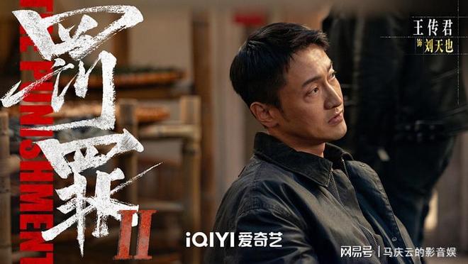 《罚罪2》迅雷BT资源下载[HD-1280PMP4百度云网盘]4k版插图2