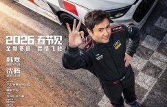 《飞驰人生3》百度云资源下载[HD1080P超清]网盘分享缩略图