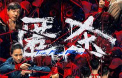 《匿杀》百度网盘【HD1280P-MKV国语中字】阿里云盘迅雷资源下载缩略图