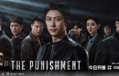 《罚罪2》全集网盘【1280P阿里云盘共享】百度云超清晰画质缩略图