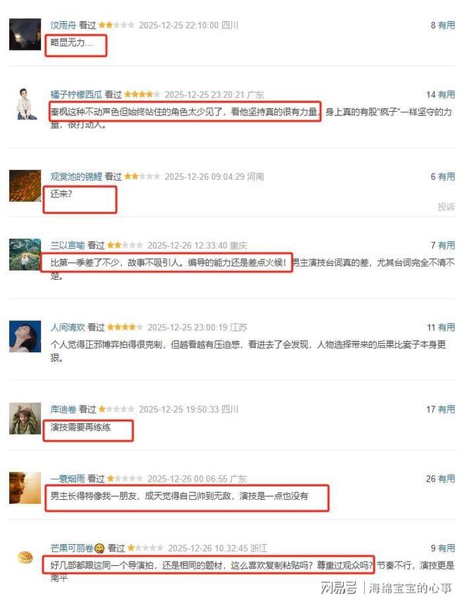 《罚罪2》全集网盘【1280P阿里云盘共享】百度云超清晰画质插图2