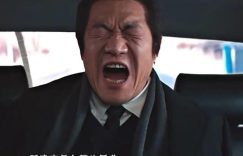 《老舅》百度云网盘在线观看中字高清版【HD1280P/泄露-MP4】下载链接缩略图