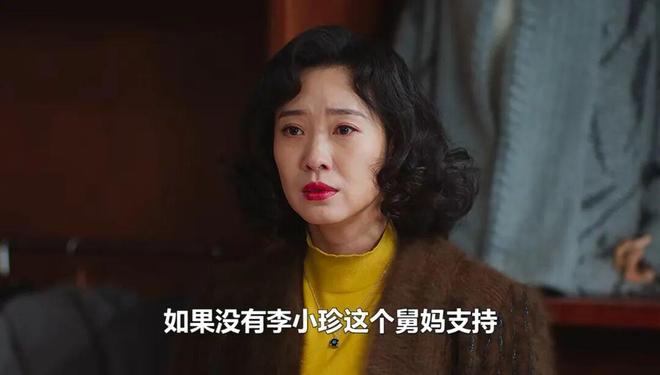 《老舅》百度云网盘在线观看中字高清版【HD1280P/泄露-MP4】下载链接插图1