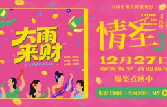 《情圣3》百度云阿里云盘[HD1080P超清]百度网盘链接缩略图