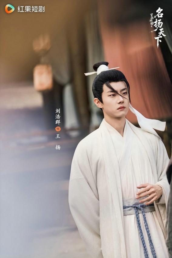 《冒姓琅琊之名扬天下》百度云网盘/免费版资源下载(HD1080p)高清免费中字插图2