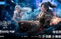 《山海经密码》全集百度云【HD1280PMKV国语中字】加长版迅雷网盘资源下载缩略图