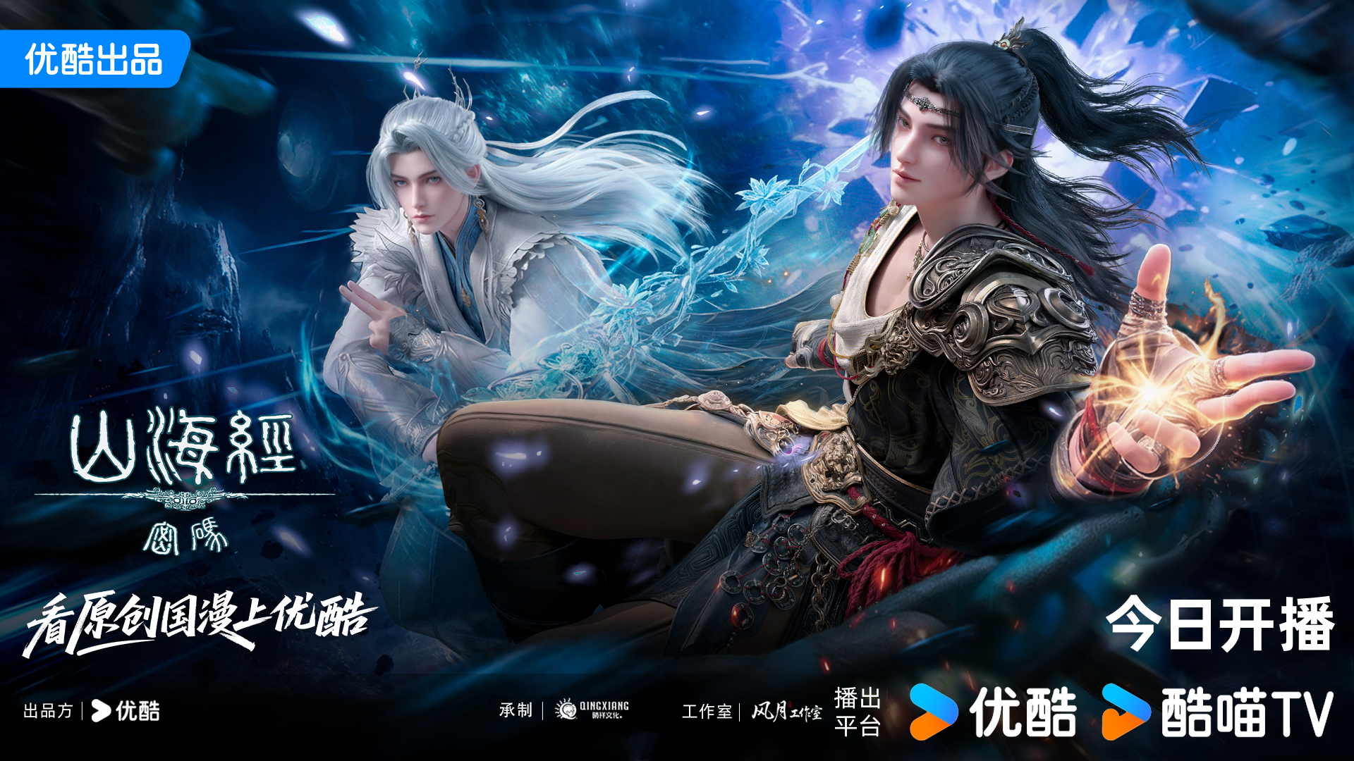 《山海经密码》全集百度云【HD1280PMKV国语中字】加长版迅雷网盘资源下载插图